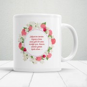 Annem Anneler Günün Kutlu Olsun Yazılı Hediyelik Kupa